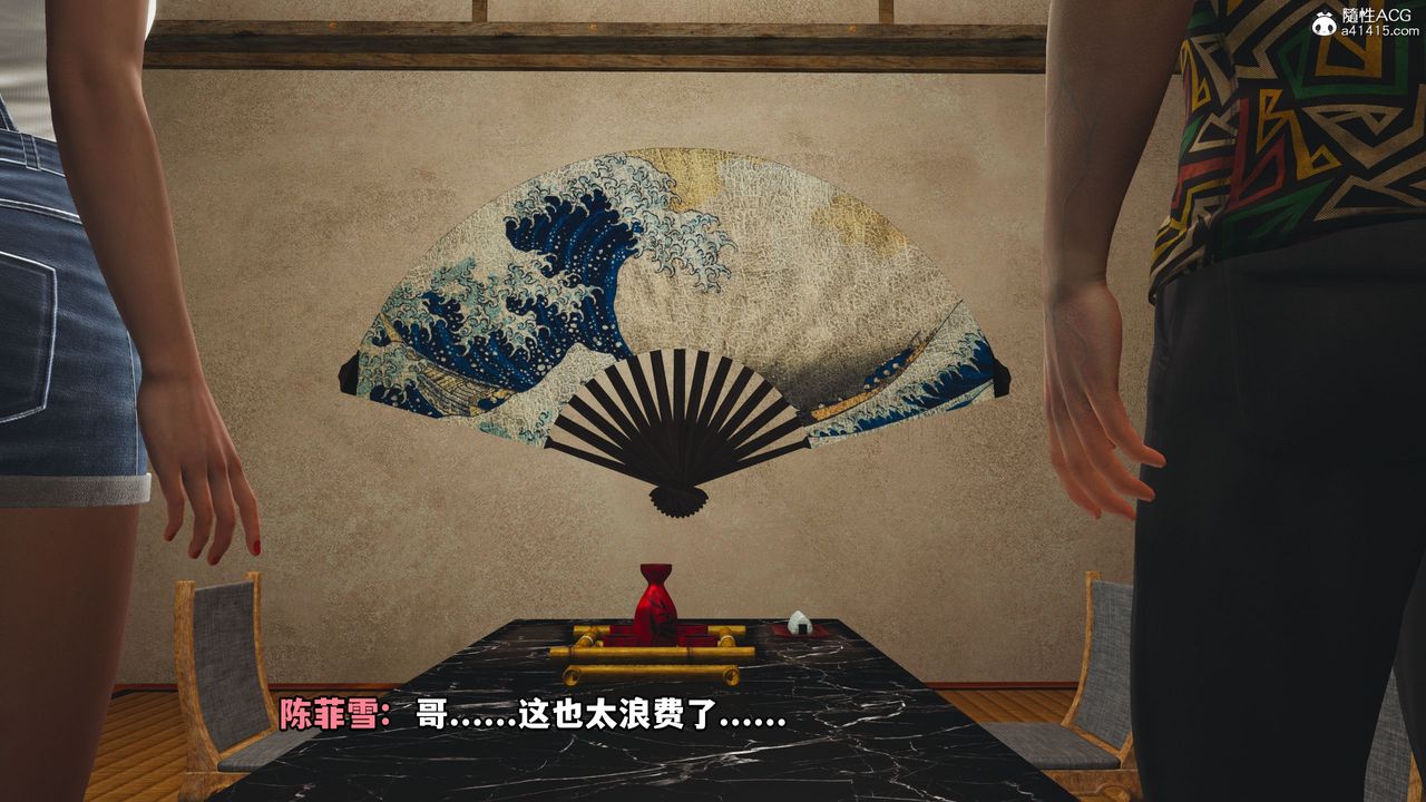 《[3D]我成瞭大反派_第二季》漫画 第06話