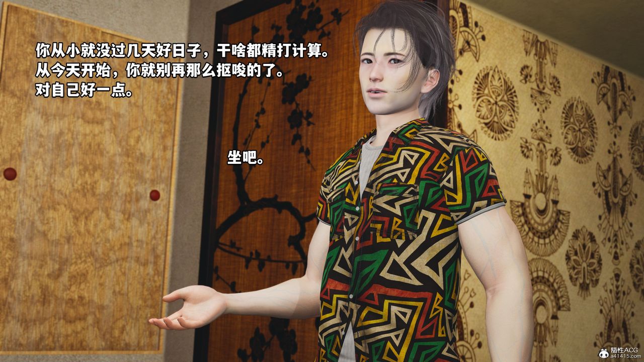 《[3D]我成瞭大反派_第二季》漫画 第06話