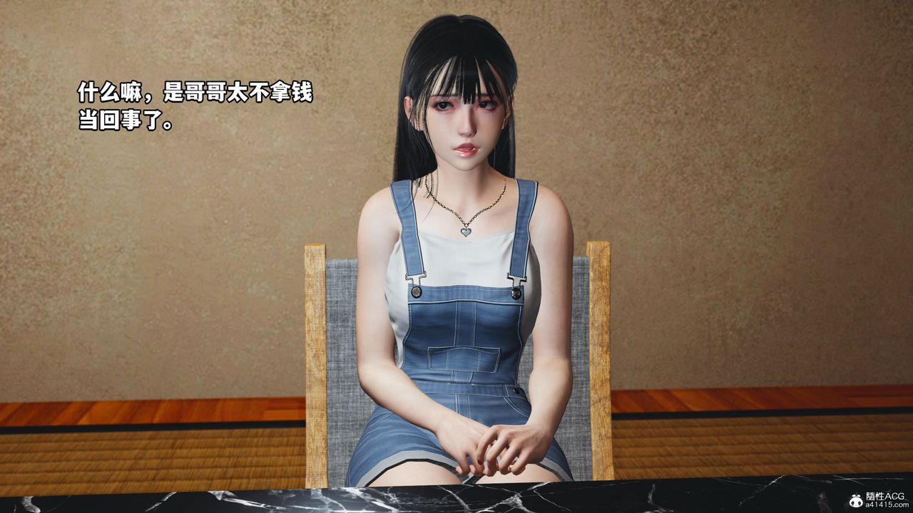 《[3D]我成瞭大反派_第二季》漫画 第06話