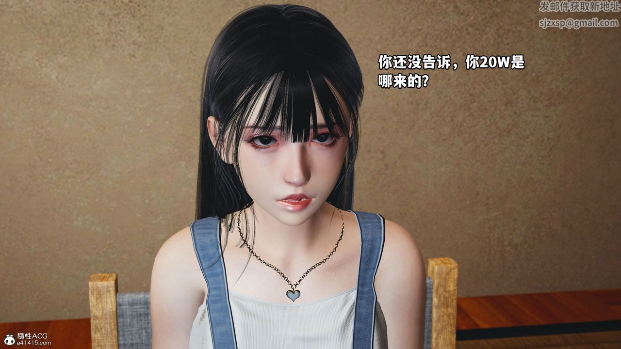《[3D]我成瞭大反派_第二季》漫画 第06話