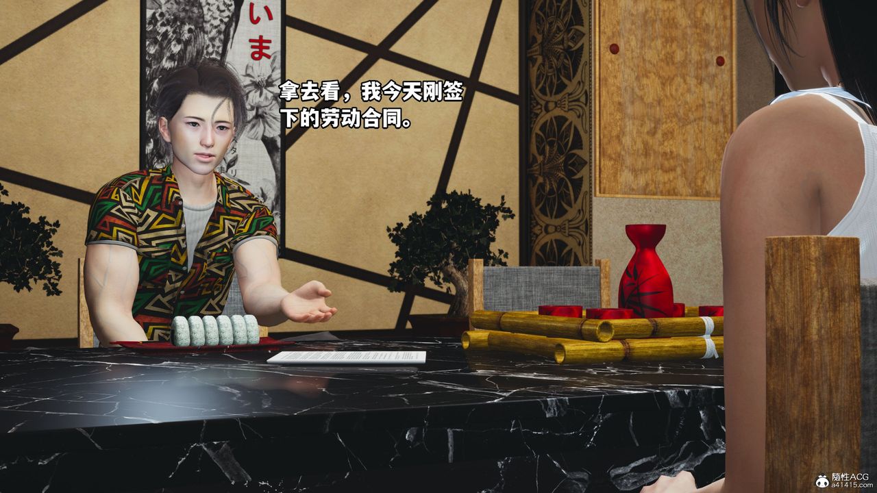 《[3D]我成瞭大反派_第二季》漫画 第06話