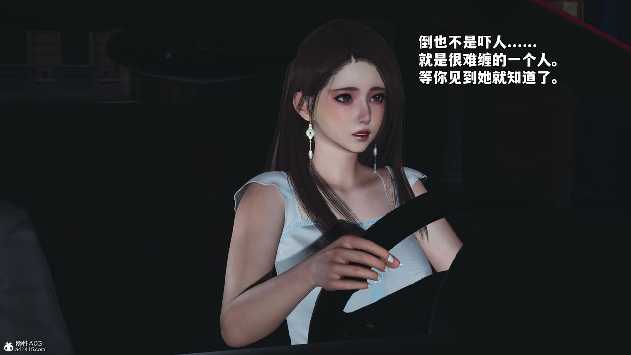 《[3D]我成瞭大反派_第二季》漫画 第60話