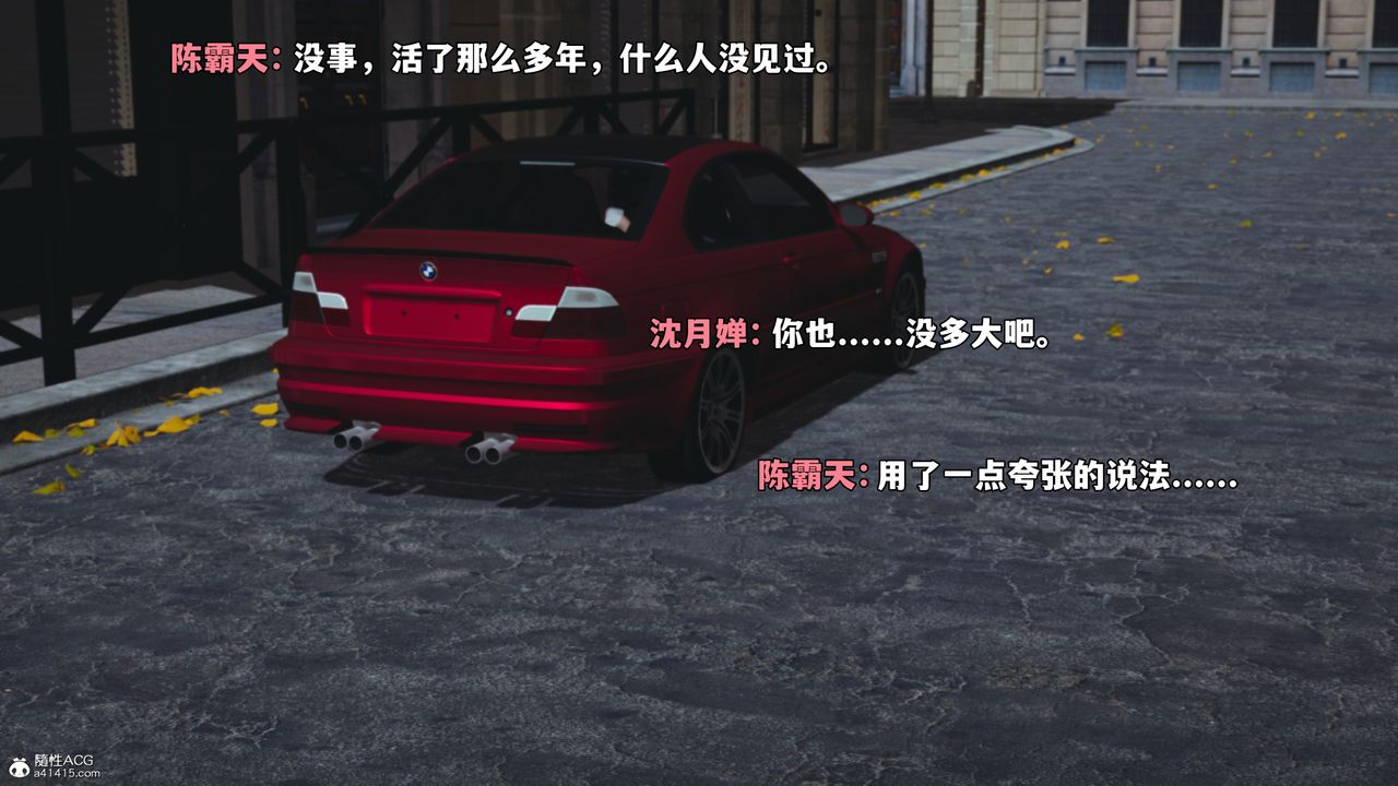 《[3D]我成瞭大反派_第二季》漫画 第60話