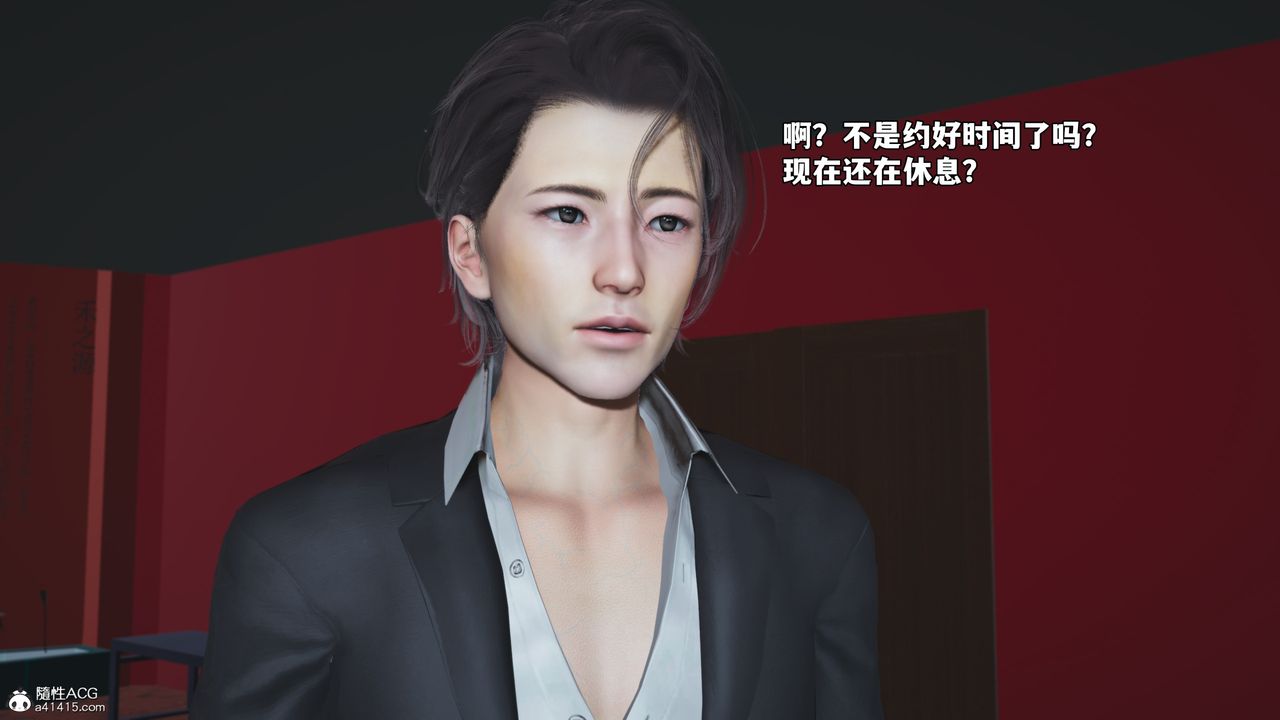 《[3D]我成瞭大反派_第二季》漫画 第60話