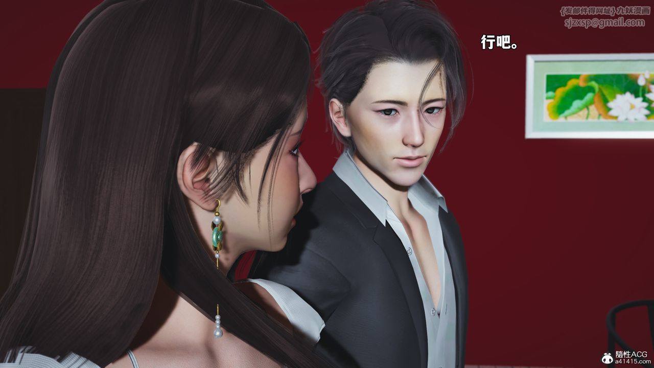 《[3D]我成瞭大反派_第二季》漫画 第60話