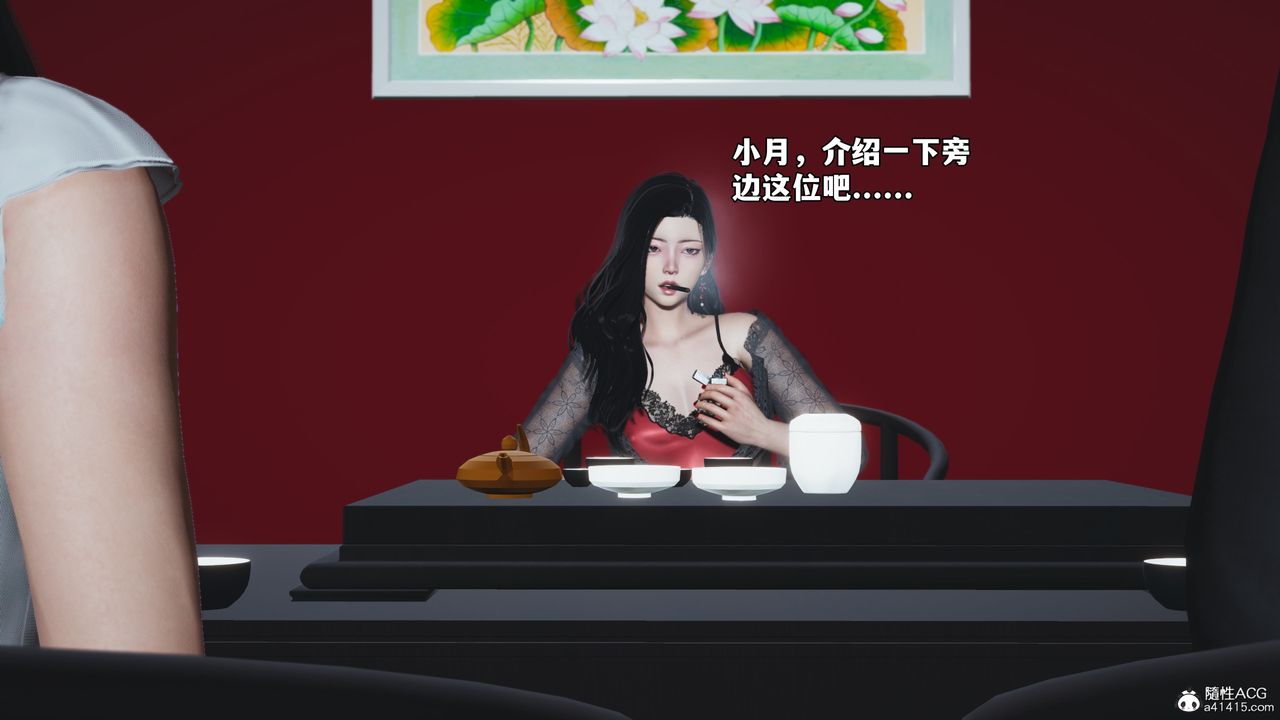 《[3D]我成瞭大反派_第二季》漫画 第60話