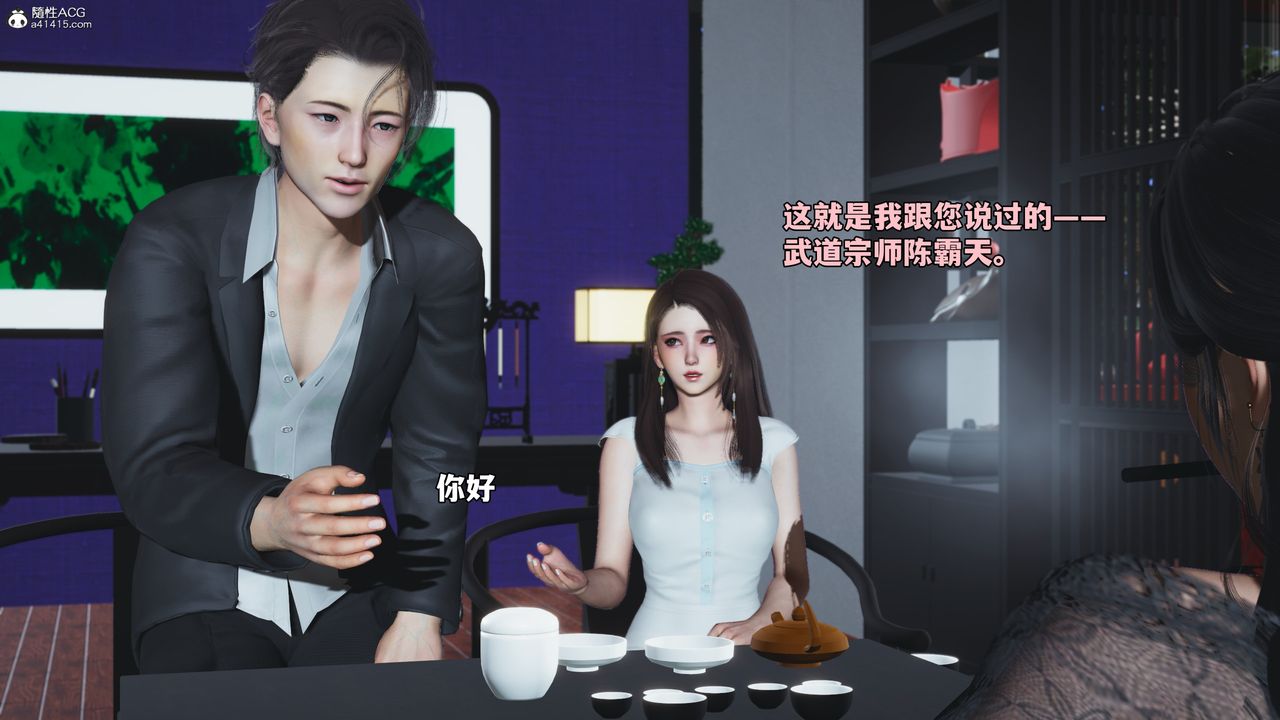 《[3D]我成瞭大反派_第二季》漫画 第60話