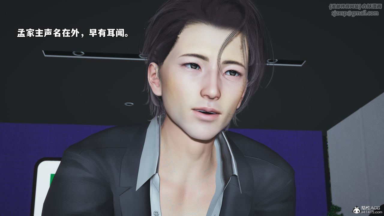 《[3D]我成瞭大反派_第二季》漫画 第60話