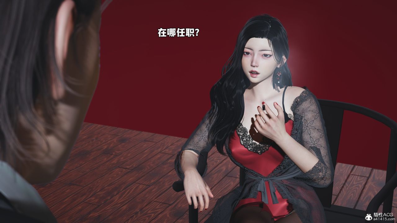 《[3D]我成瞭大反派_第二季》漫画 第60話