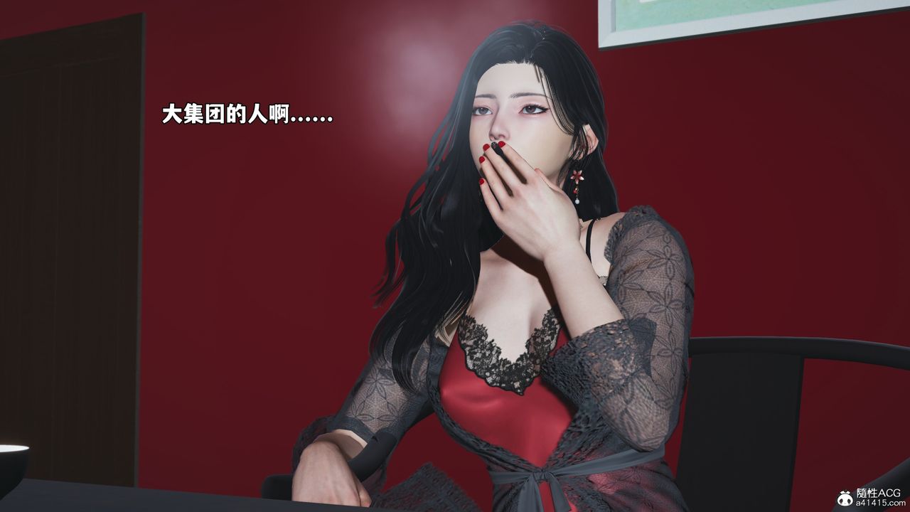 《[3D]我成瞭大反派_第二季》漫画 第60話
