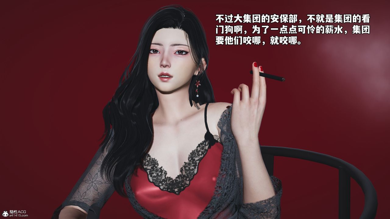 《[3D]我成瞭大反派_第二季》漫画 第60話