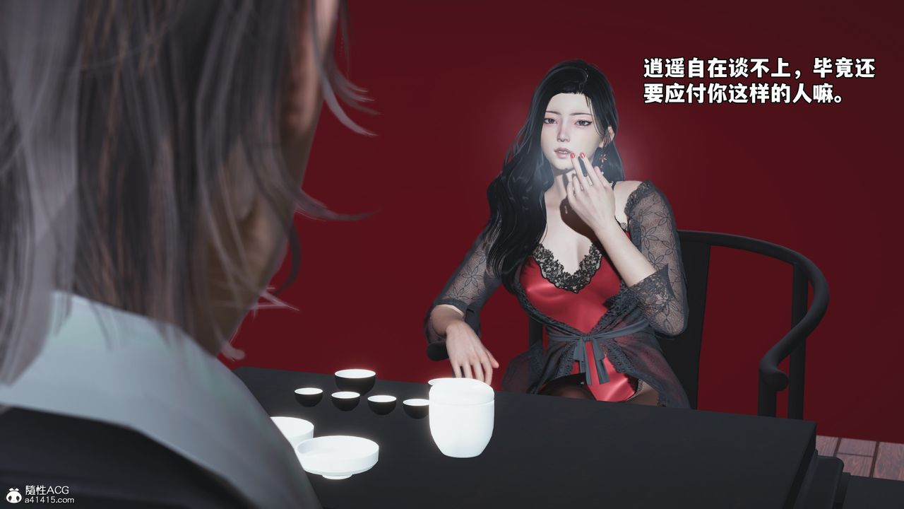 《[3D]我成瞭大反派_第二季》漫画 第60話