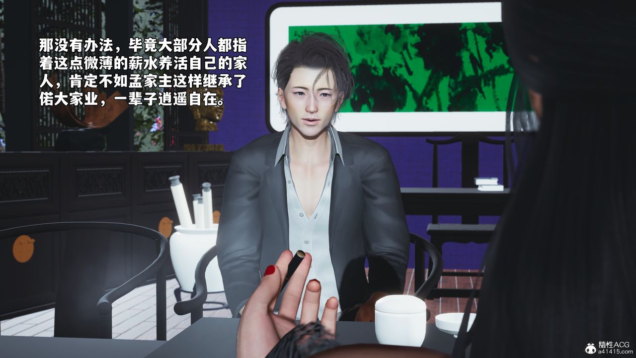 《[3D]我成瞭大反派_第二季》漫画 第60話