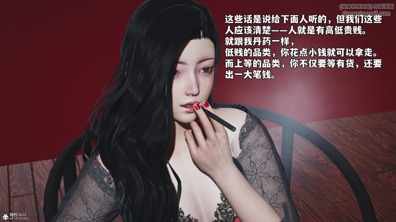 《[3D]我成瞭大反派_第二季》漫画 第60話