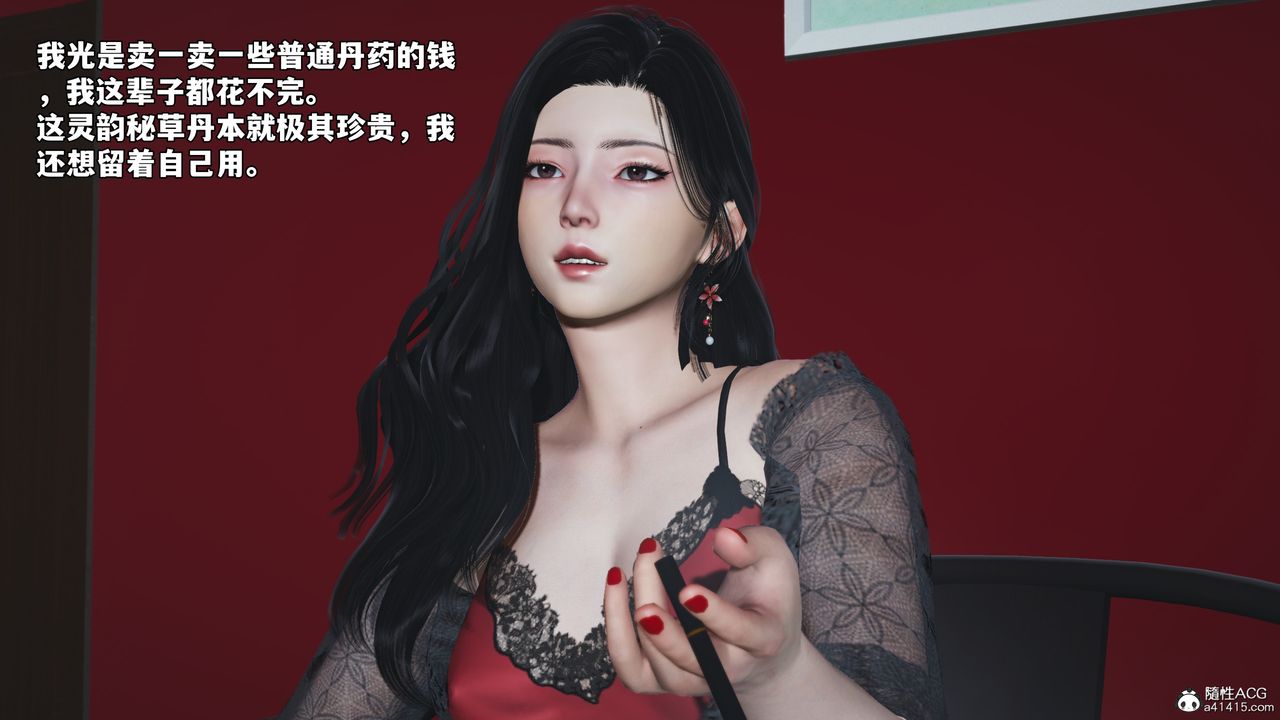 《[3D]我成瞭大反派_第二季》漫画 第60話