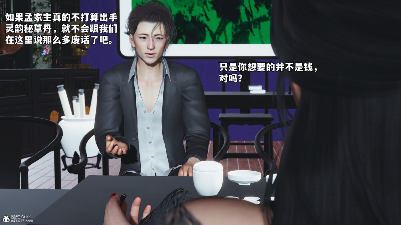 《[3D]我成瞭大反派_第二季》漫画 第60話