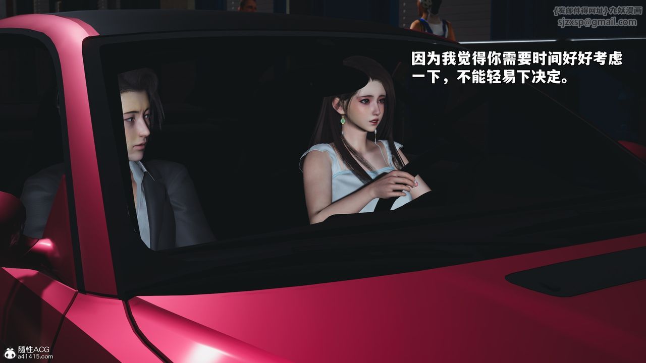《[3D]我成瞭大反派_第二季》漫画 第60話