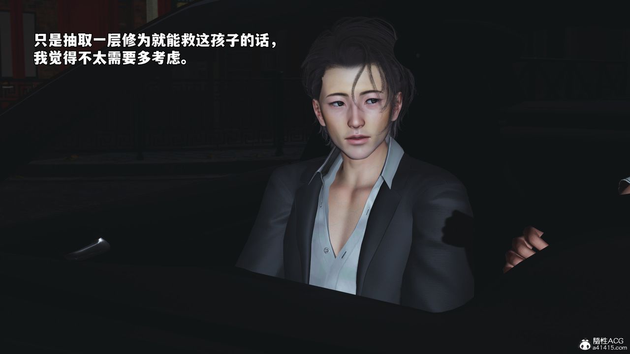 《[3D]我成瞭大反派_第二季》漫画 第60話