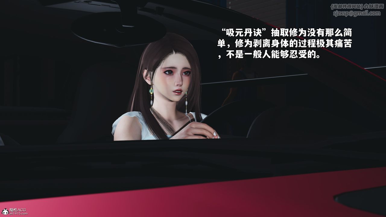 《[3D]我成瞭大反派_第二季》漫画 第60話