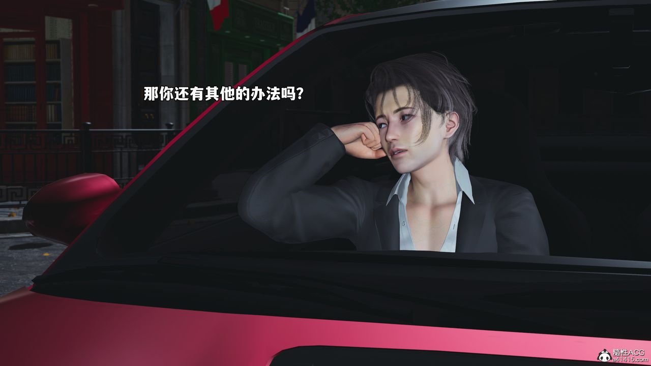 《[3D]我成瞭大反派_第二季》漫画 第60話