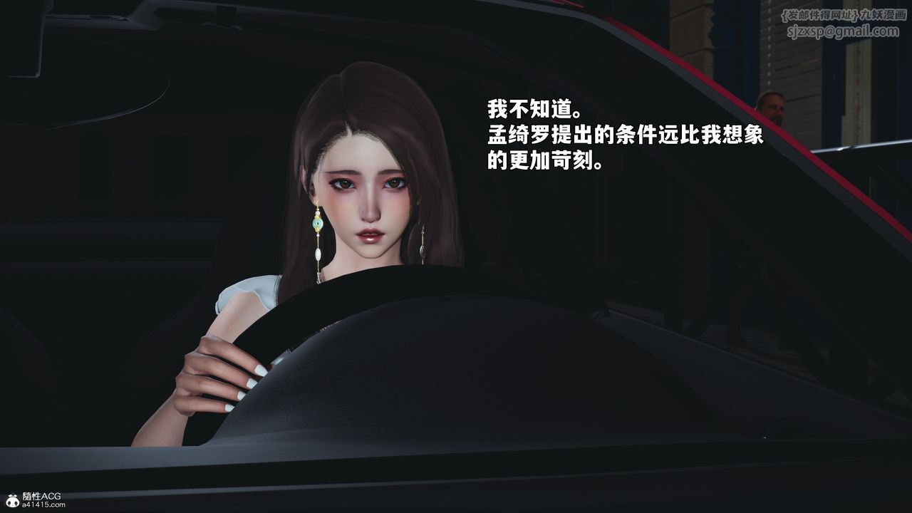 《[3D]我成瞭大反派_第二季》漫画 第60話