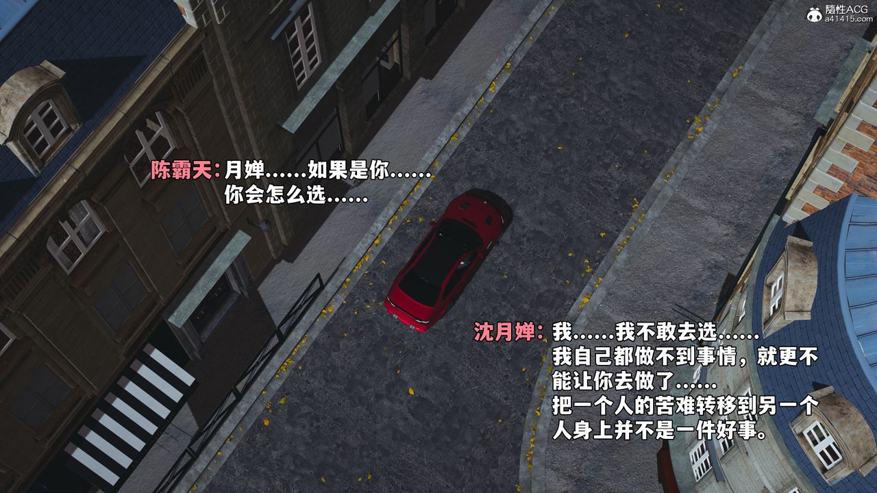 《[3D]我成瞭大反派_第二季》漫画 第60話