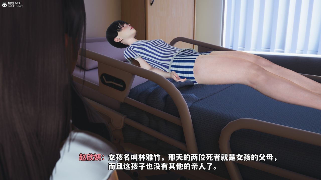 《[3D]我成瞭大反派_第二季》漫画 第60話