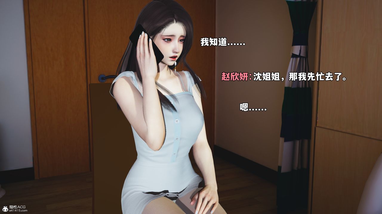 《[3D]我成瞭大反派_第二季》漫画 第60話