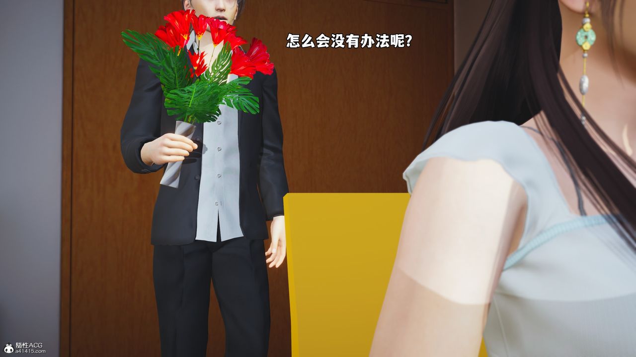 《[3D]我成瞭大反派_第二季》漫画 第60話