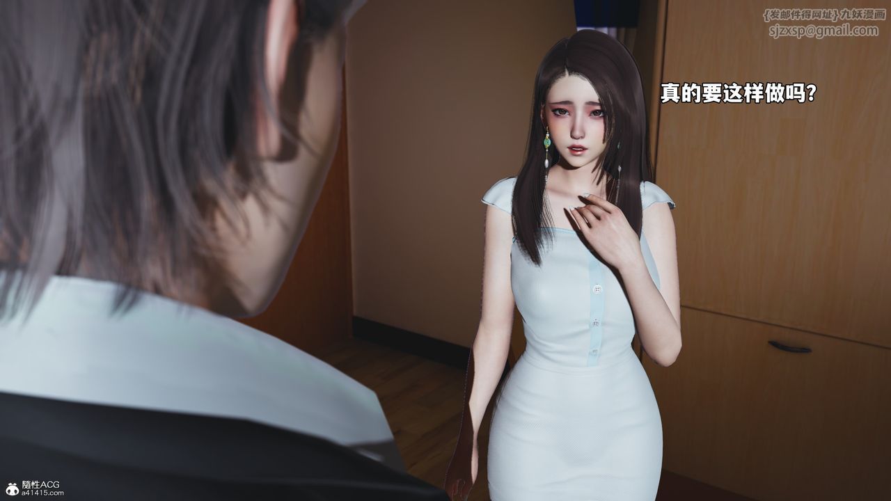 《[3D]我成瞭大反派_第二季》漫画 第61話