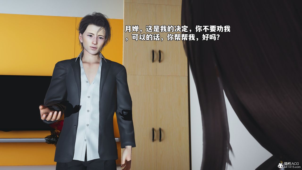 《[3D]我成瞭大反派_第二季》漫画 第61話