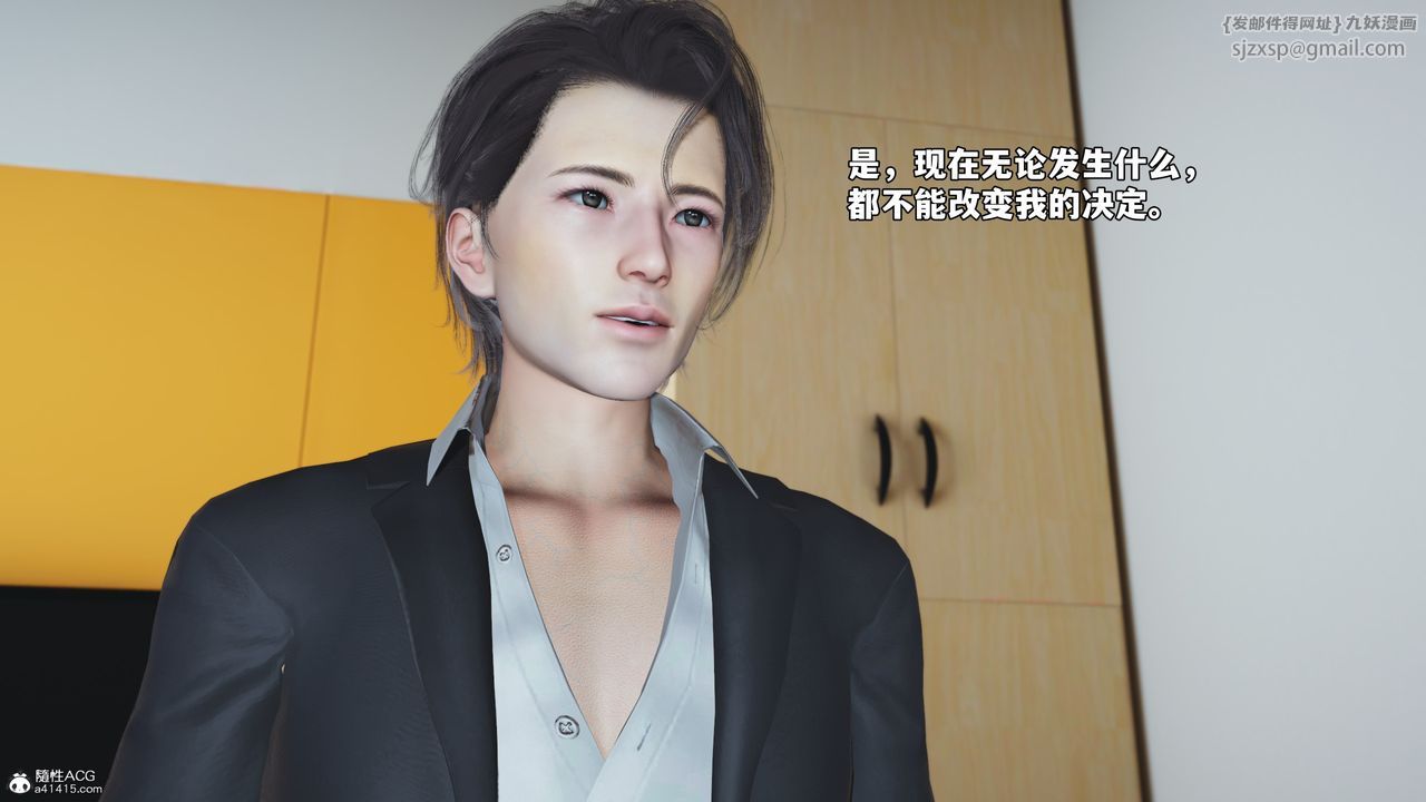《[3D]我成瞭大反派_第二季》漫画 第61話
