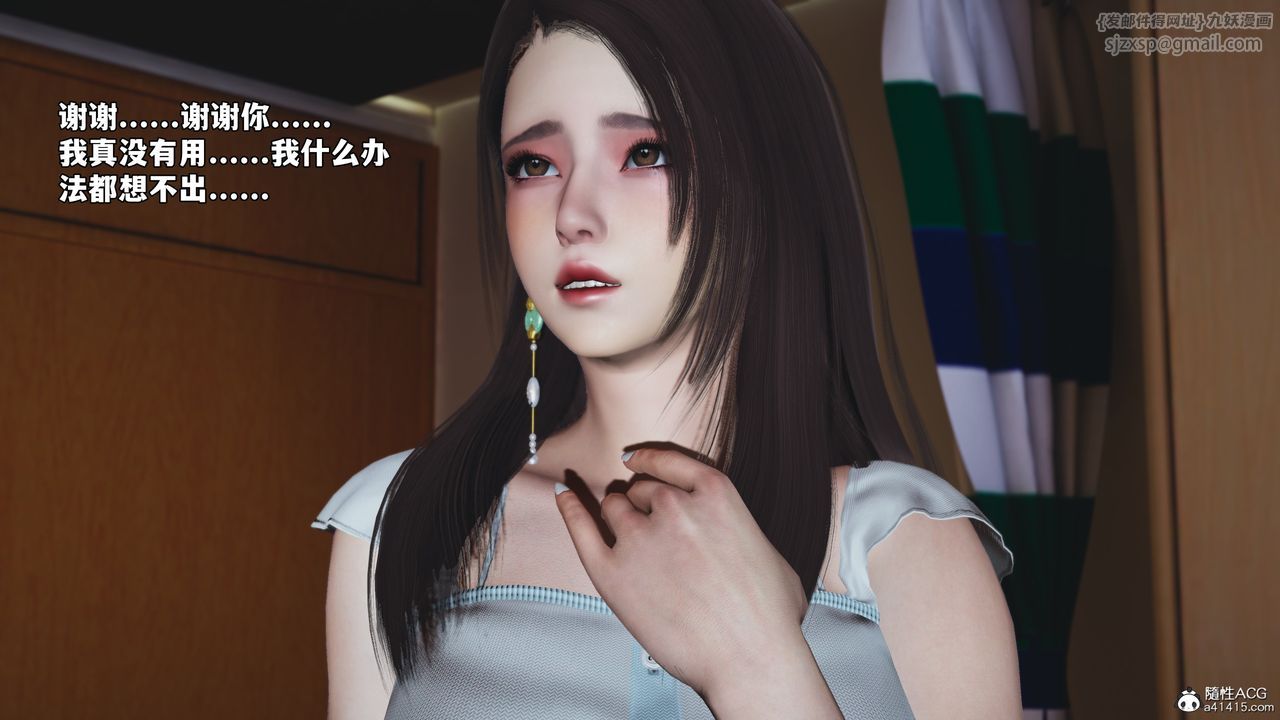 《[3D]我成瞭大反派_第二季》漫画 第61話