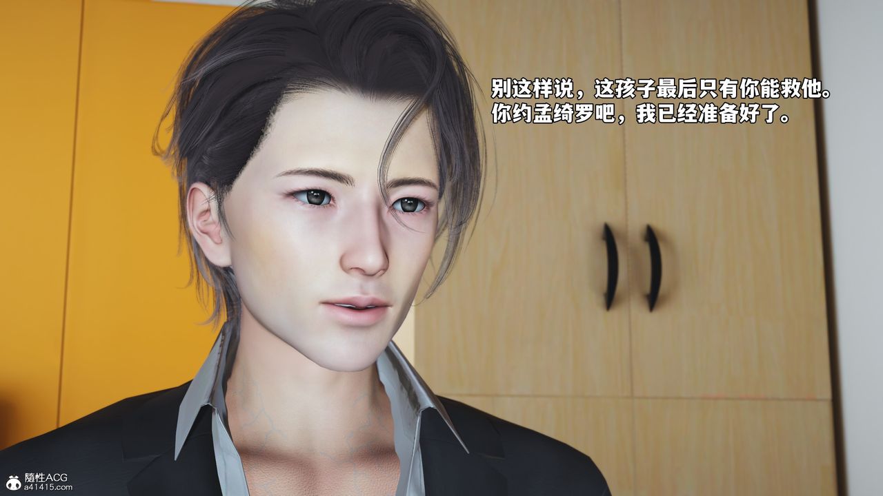 《[3D]我成瞭大反派_第二季》漫画 第61話