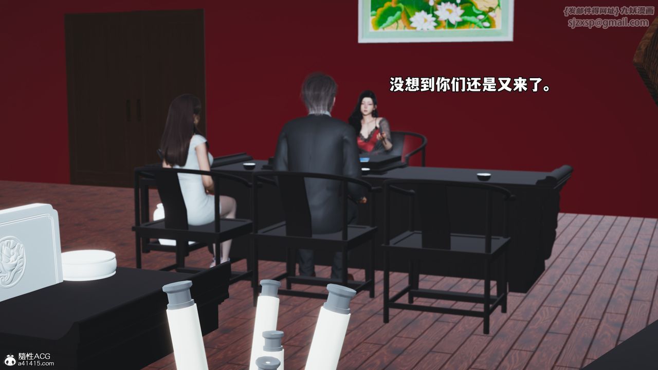 《[3D]我成瞭大反派_第二季》漫画 第61話