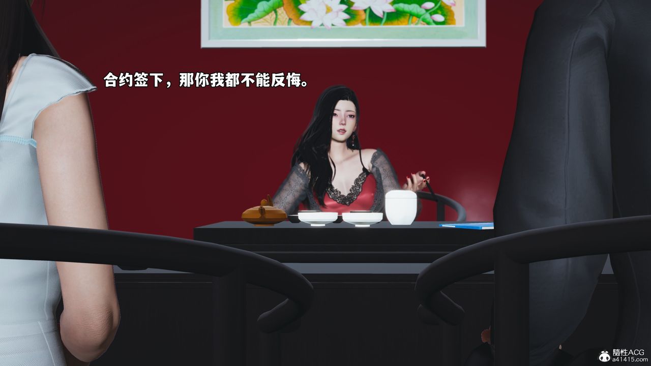 《[3D]我成瞭大反派_第二季》漫画 第61話