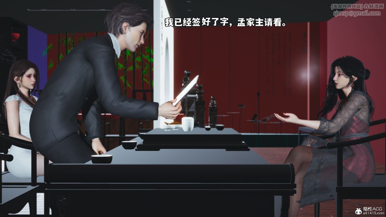 《[3D]我成瞭大反派_第二季》漫画 第61話