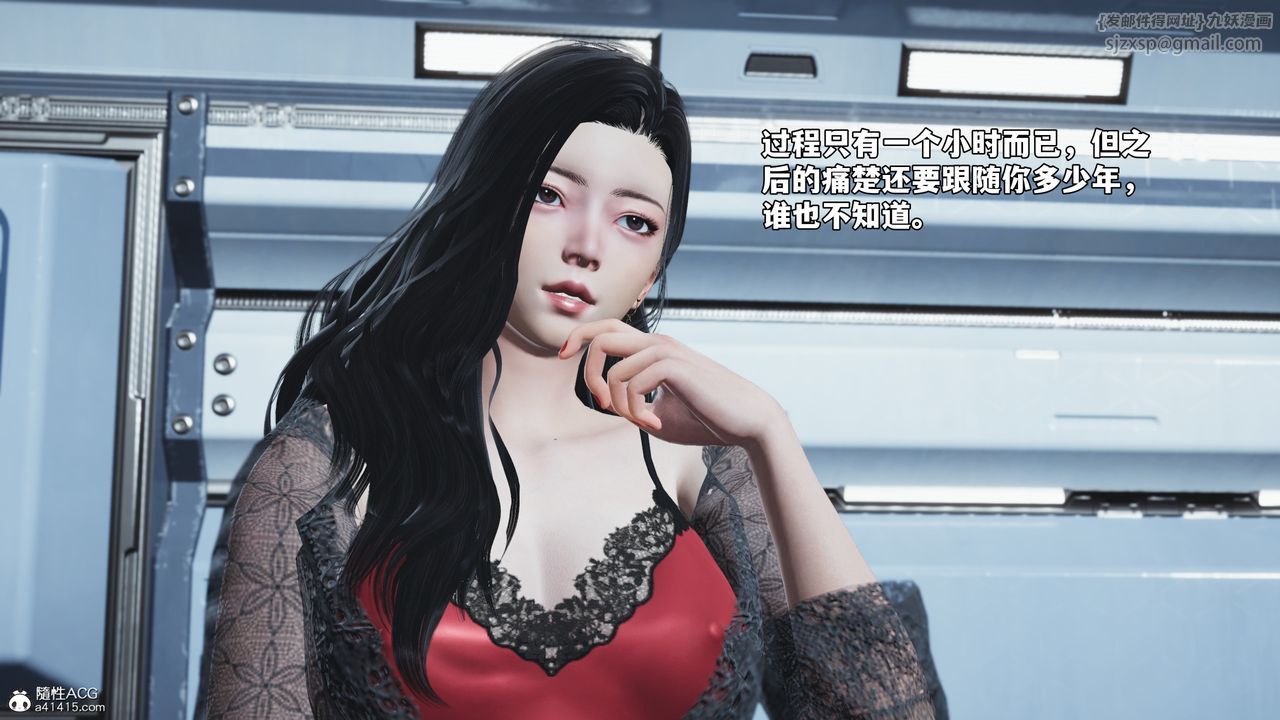 《[3D]我成瞭大反派_第二季》漫画 第61話