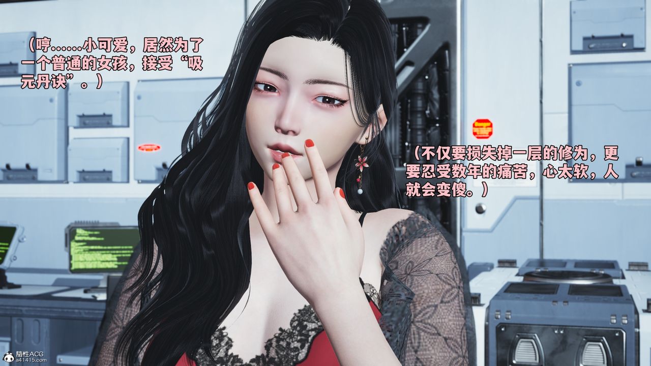 《[3D]我成瞭大反派_第二季》漫画 第61話