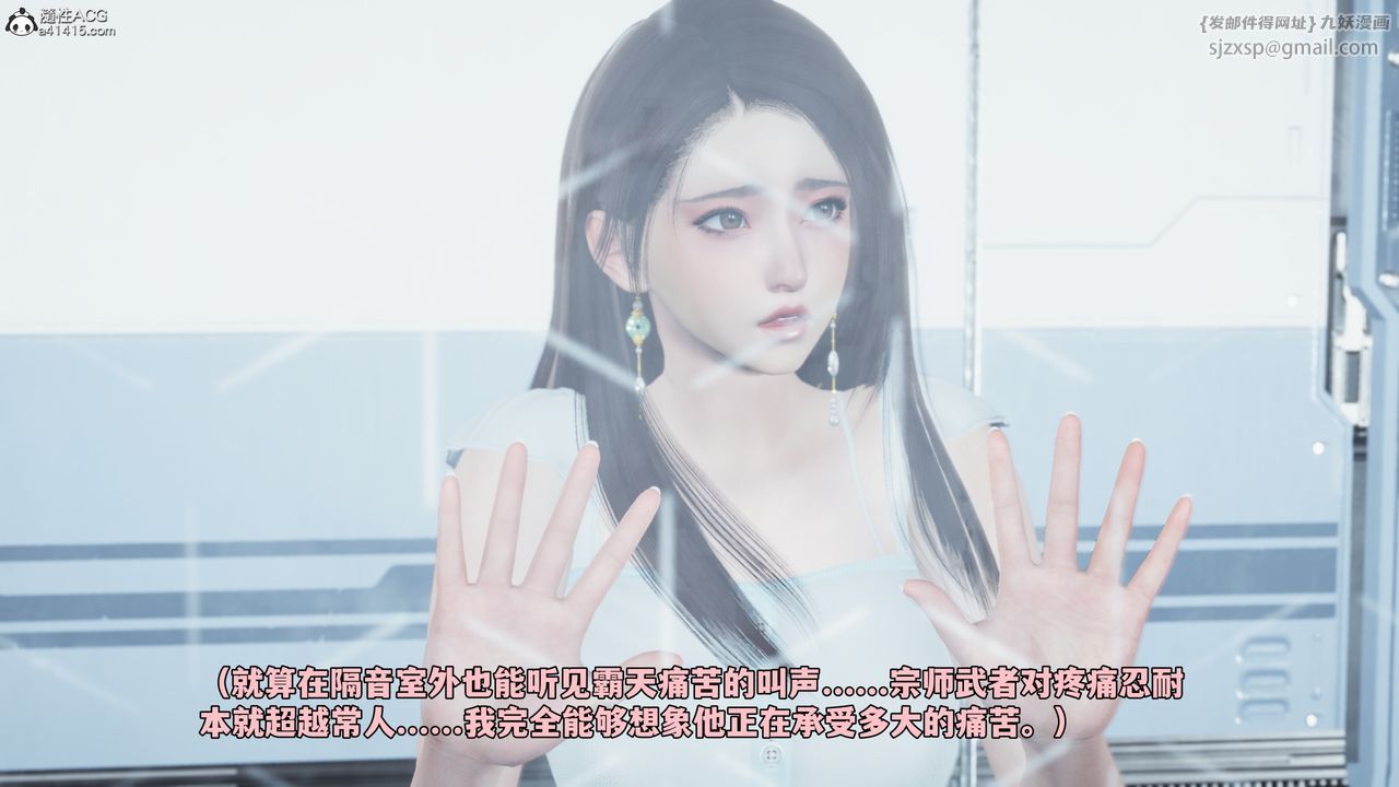 《[3D]我成瞭大反派_第二季》漫画 第61話