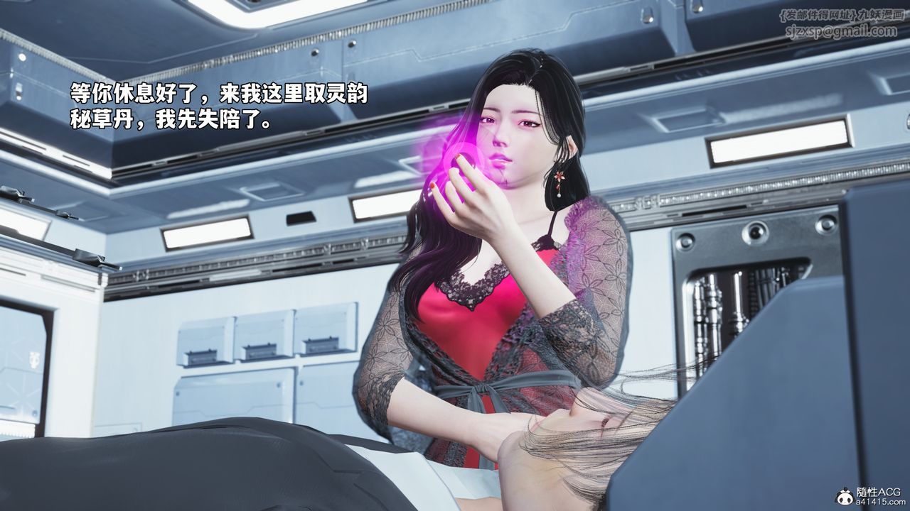 《[3D]我成瞭大反派_第二季》漫画 第61話