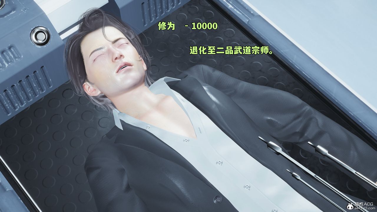 《[3D]我成瞭大反派_第二季》漫画 第61話