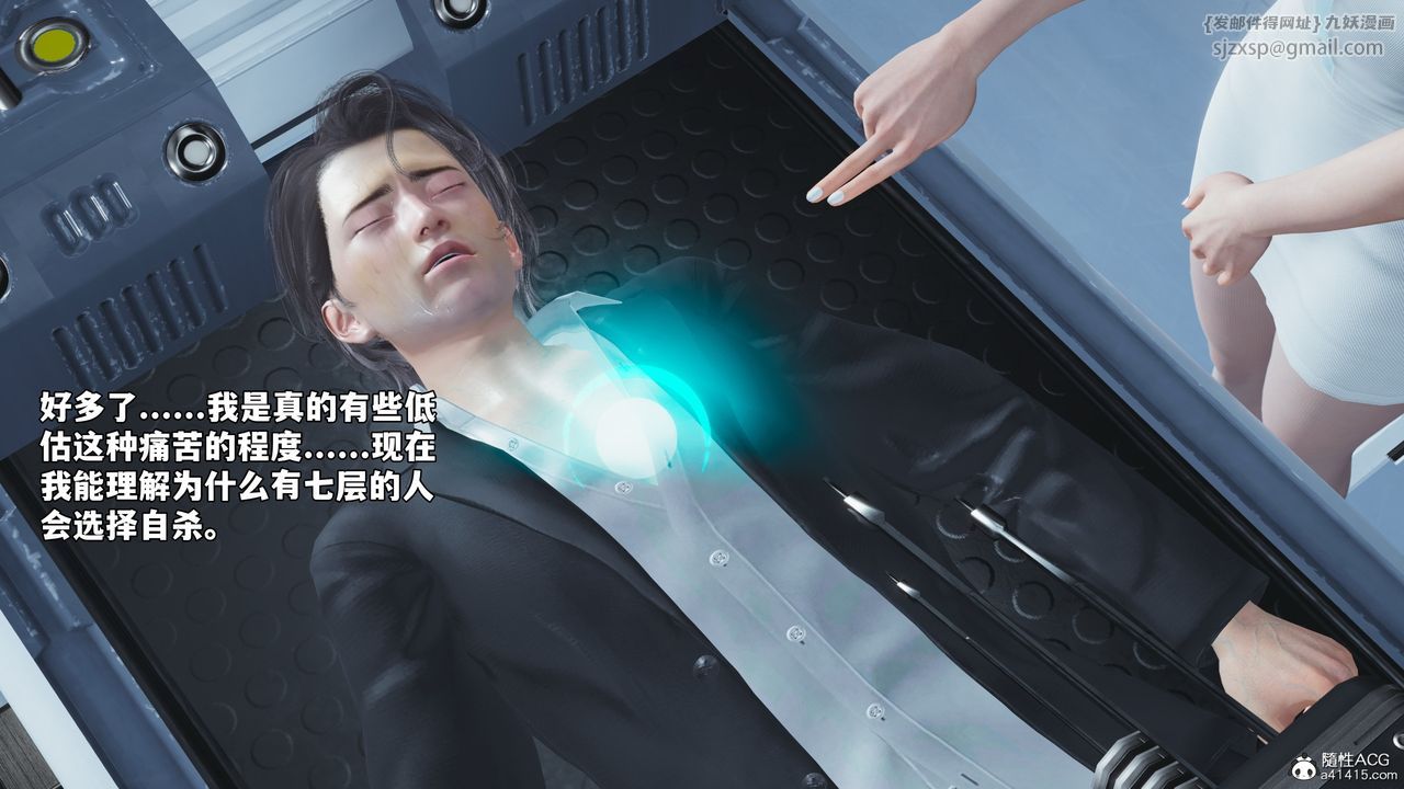 《[3D]我成瞭大反派_第二季》漫画 第61話