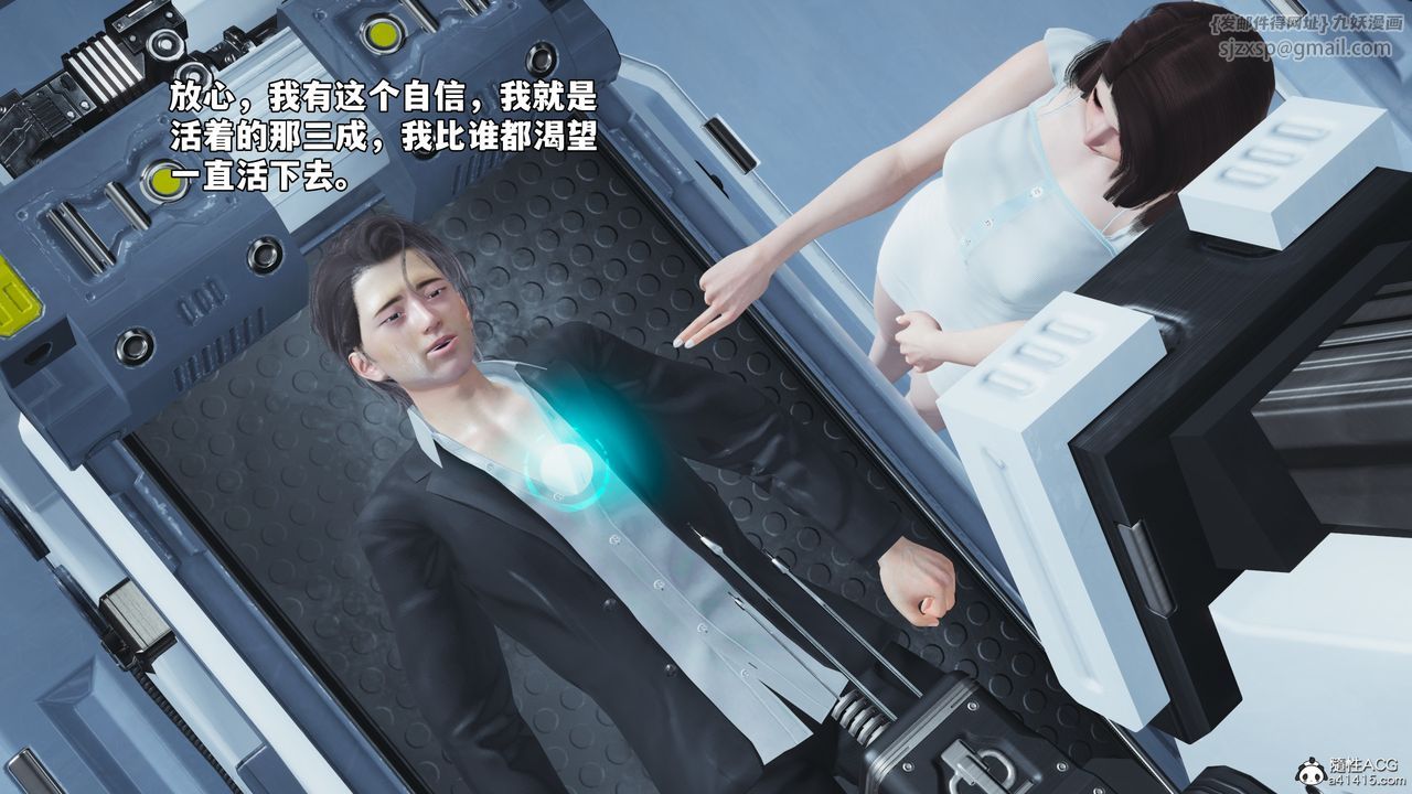 《[3D]我成瞭大反派_第二季》漫画 第61話