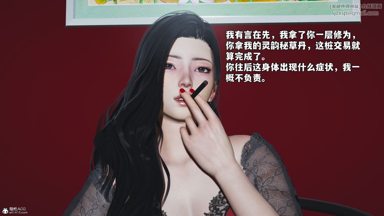 《[3D]我成瞭大反派_第二季》漫画 第61話
