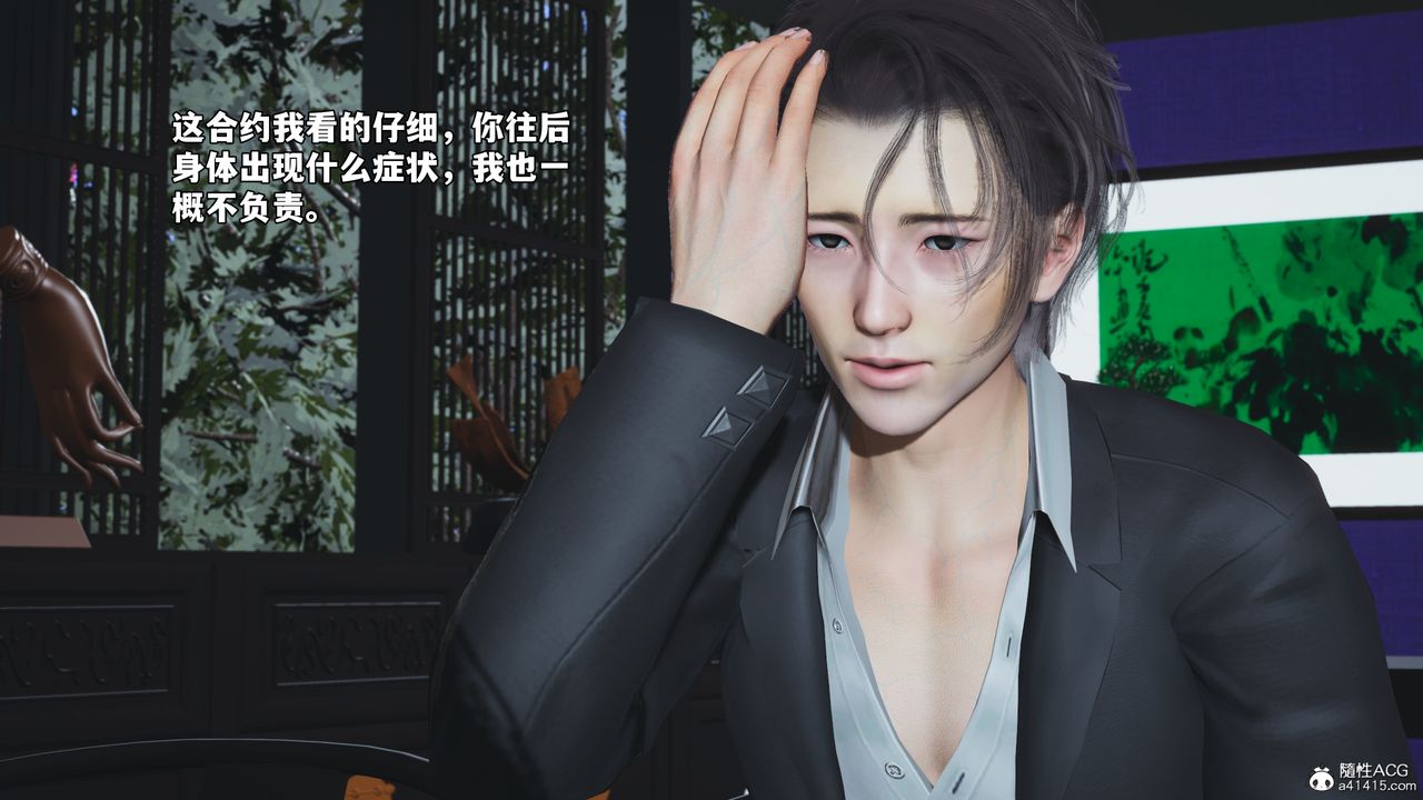 《[3D]我成瞭大反派_第二季》漫画 第61話