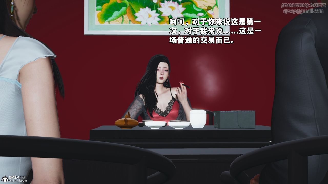 《[3D]我成瞭大反派_第二季》漫画 第61話