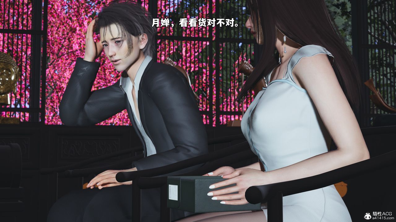 《[3D]我成瞭大反派_第二季》漫画 第61話