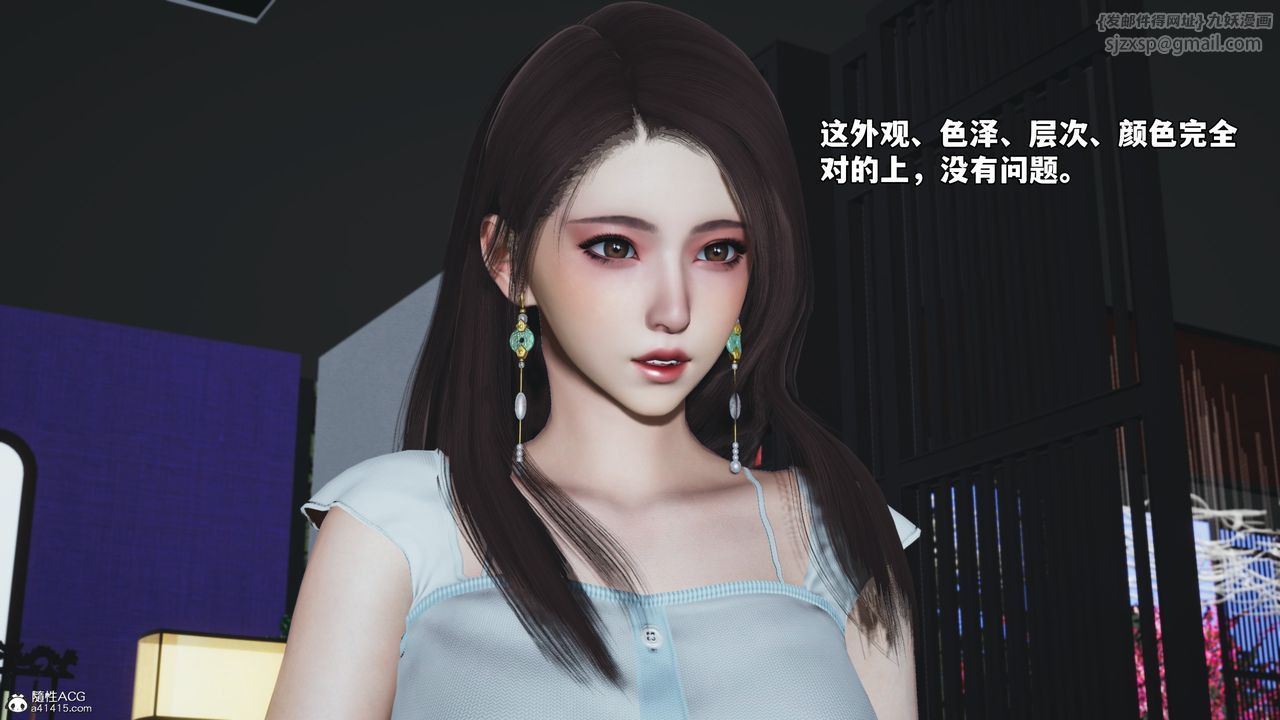 《[3D]我成瞭大反派_第二季》漫画 第61話