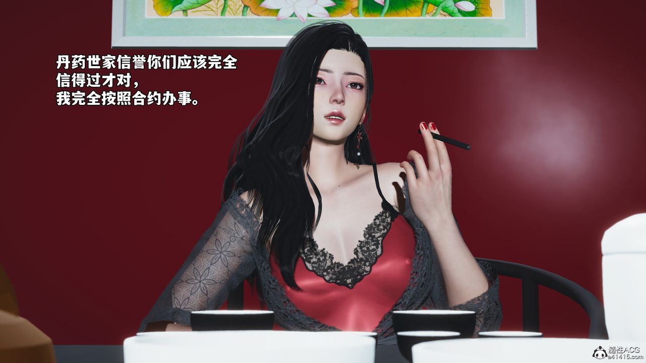 《[3D]我成瞭大反派_第二季》漫画 第61話
